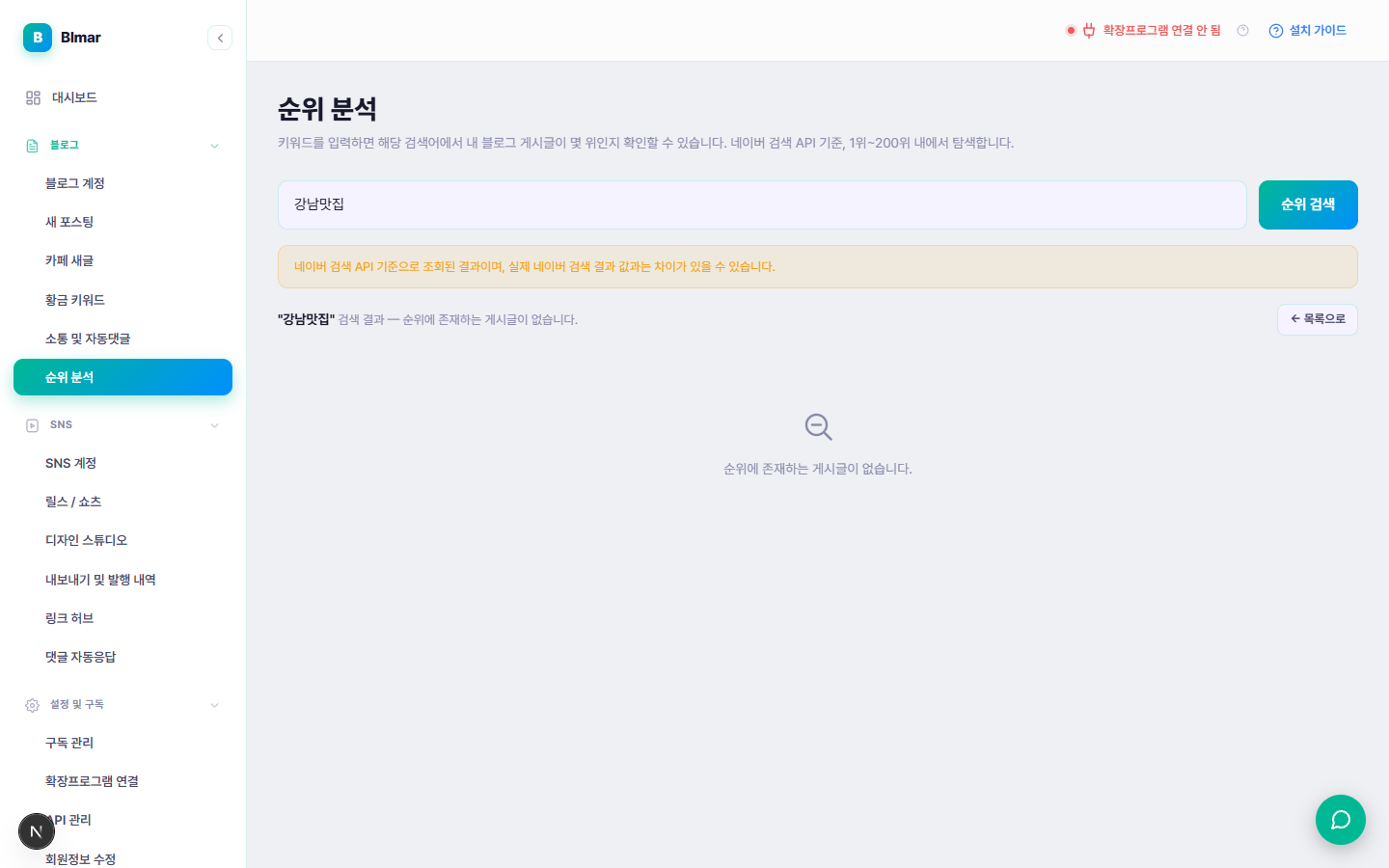 블마 순위 분석 검색 결과 화면